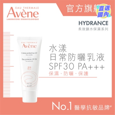 EAU THERMALE AVENE 水漾日常防曬乳液 SPF30 PA+++  40ML