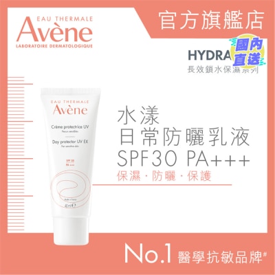 EAU THERMALE AVENE 水漾日常防晒乳液 SPF30 PA+++  40ML