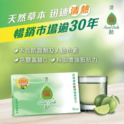 清热酷 - 清热酷 10片装