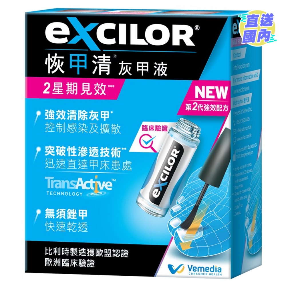 Excilor® Fungal Nail Solution (3.3ml)