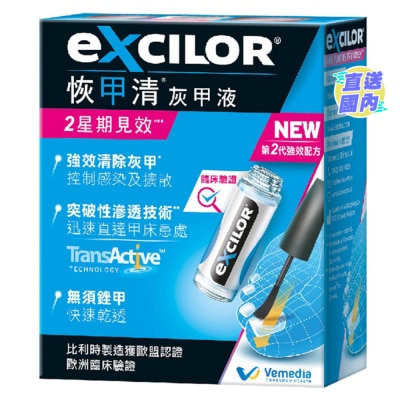 恢甲清 恢甲清® 灰甲液 (3.3毫升)