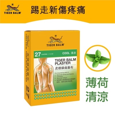 TIGER BALM 虎標鎮痛藥布(清涼) (27片裝)