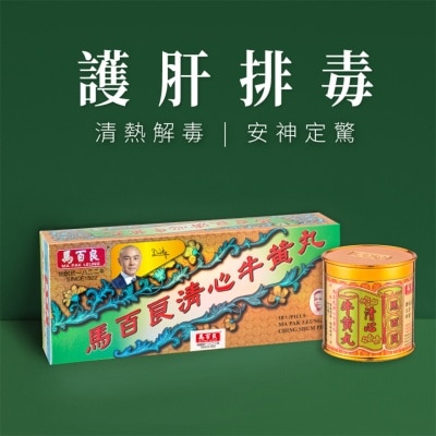 馬百良 - 馬百良清心牛黃丸  十罐装