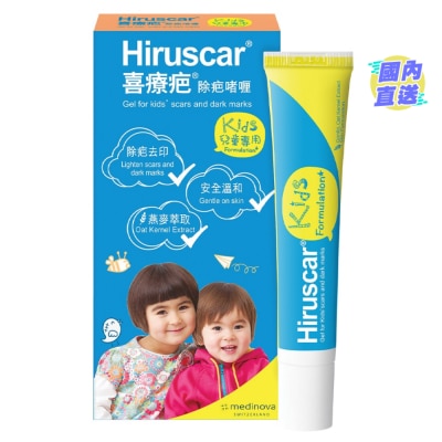 HIRUSCAR 喜療疤兒童專用除疤啫喱20克