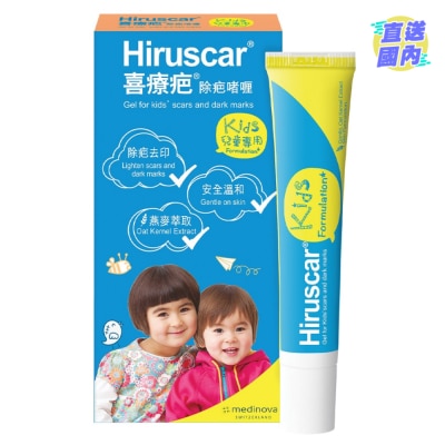 HIRUSCAR 喜療疤兒童專用除疤啫喱20克
