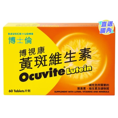 博士伦 博视康黄斑维生素 60粒