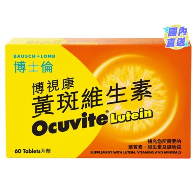 BAUSCH & LOMB 博视康黄斑维生素 60粒