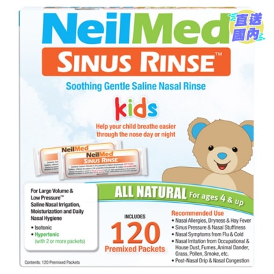 NEILMED 耐而美鼻窦清洁小童鼻盐补充装(120包)