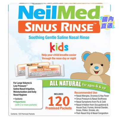 NEILMED 耐而美鼻竇清潔小童鼻鹽補充裝(120包)