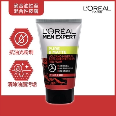 L'OREAL PARIS 清爽控油火山礦物淨膚潔面乳 100ML