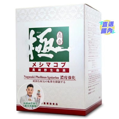 KIWAMI 極．長崎野生桑黃 90粒