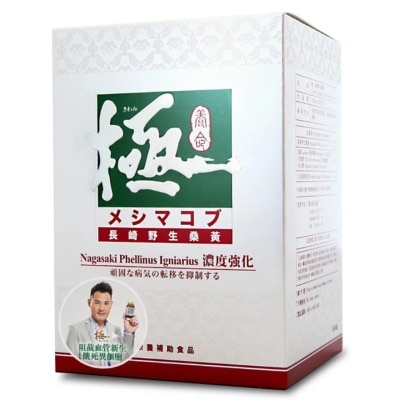 極 - 極．長崎野生桑黃 90粒