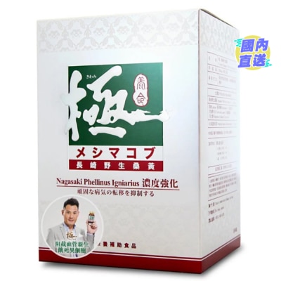KIWAMI 極．長崎野生桑黃 90粒