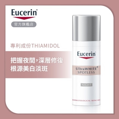 EUCERIN 净白淡斑亮肤晚霜