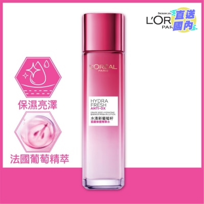 L'OREAL PARIS 水清新葡萄籽面膜精華水 130亳升  保濕 抗氧 滋潤