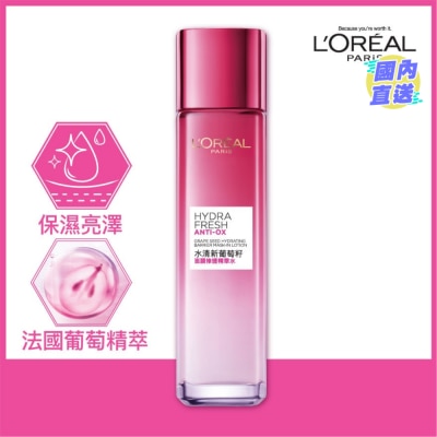 L'OREAL PARIS 水清新葡萄籽面膜精華水 130亳升  保濕 抗氧 滋潤