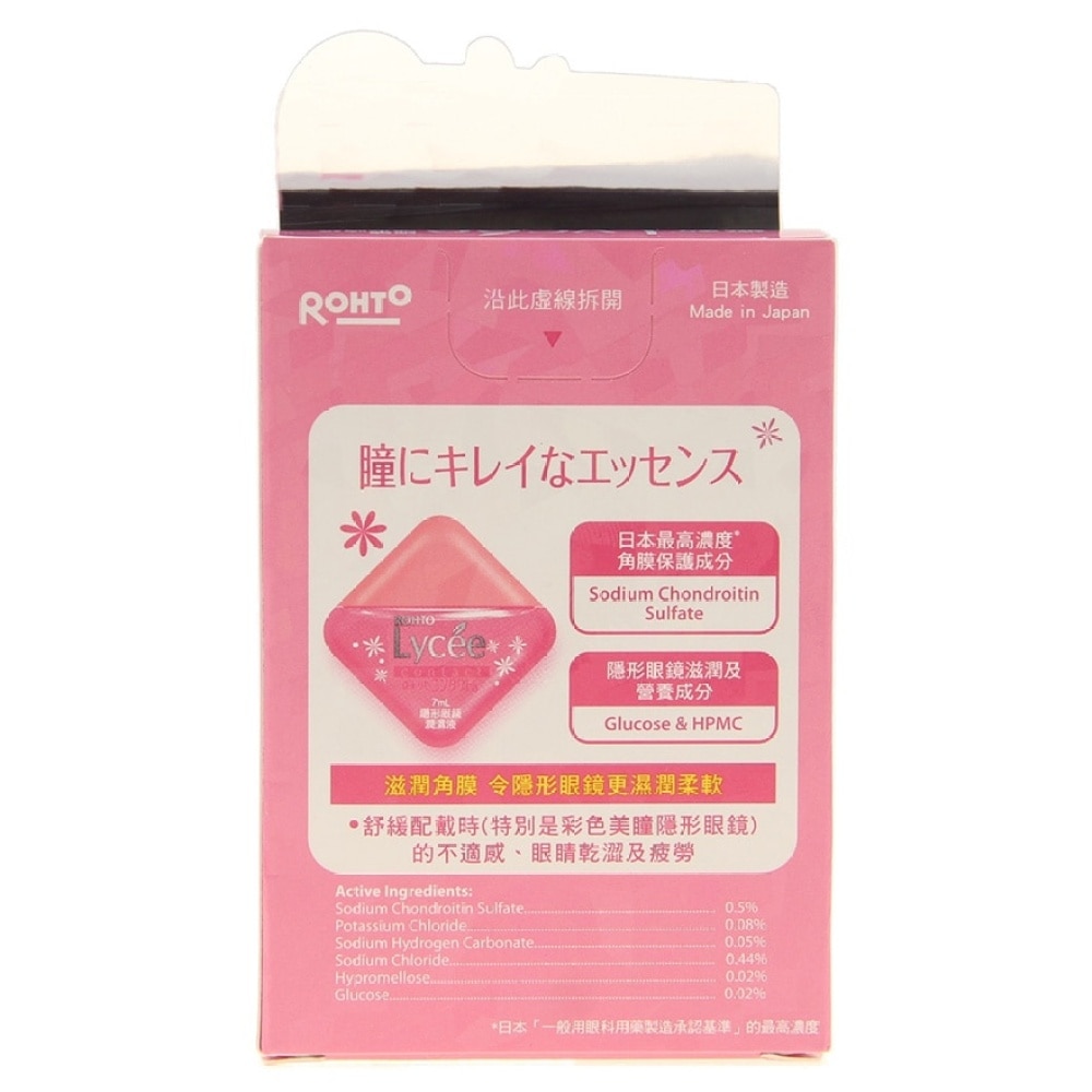ROHTO Rohto Lycee Contact Eye Drops 7ml Eyes Watsons Hong Kong