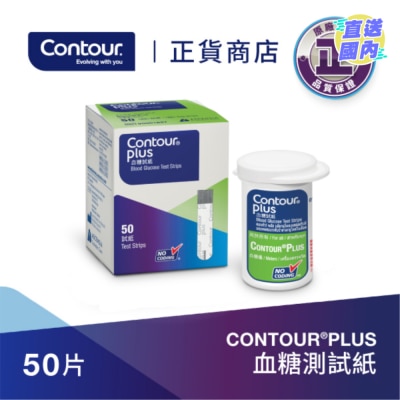 CONTOUR CONTOUR®PLUS 血糖測試紙 (新舊包裝隨機發貨)