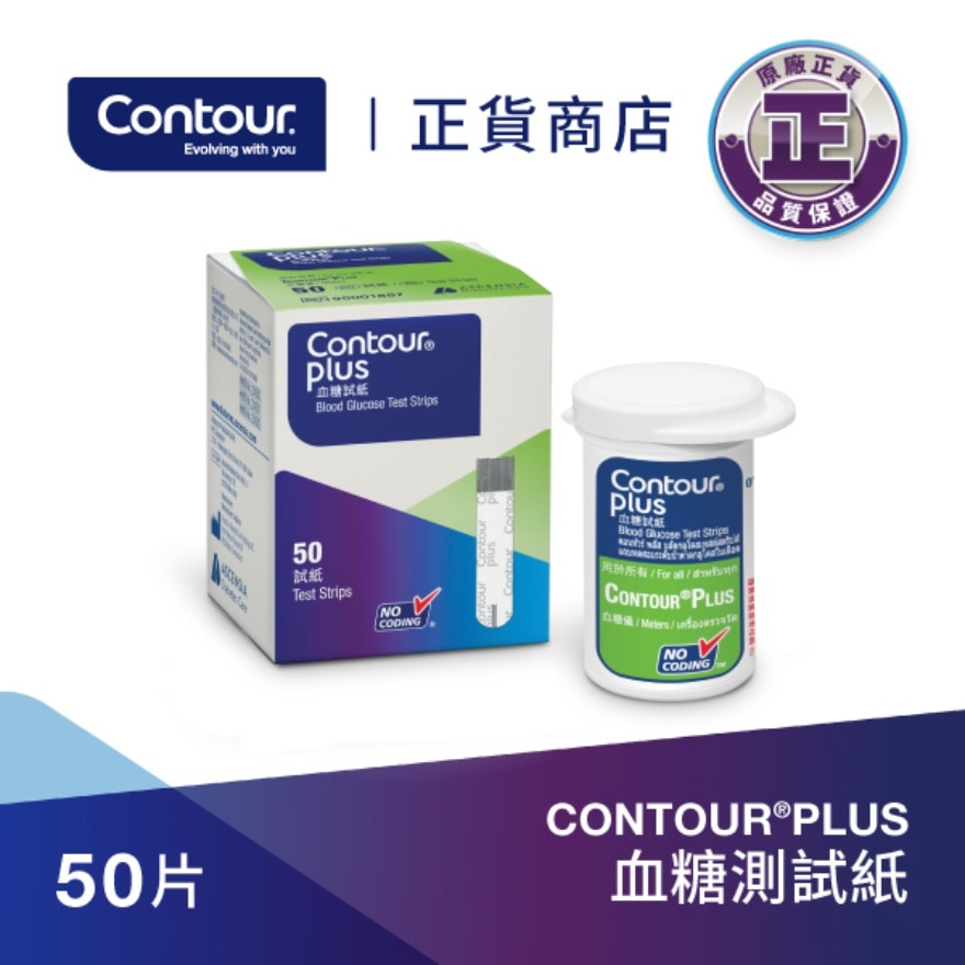 CONTOUR®PLUS 血糖测试纸 (新旧包装随机发货)