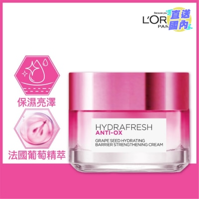 L'OREAL PARIS 水清新葡萄籽保濕滋潤霜 50毫升 (面霜/抗氧化)