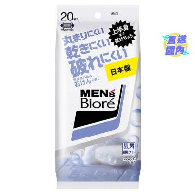 MEN'S BIORE 清爽香體紙 冰涼薄荷