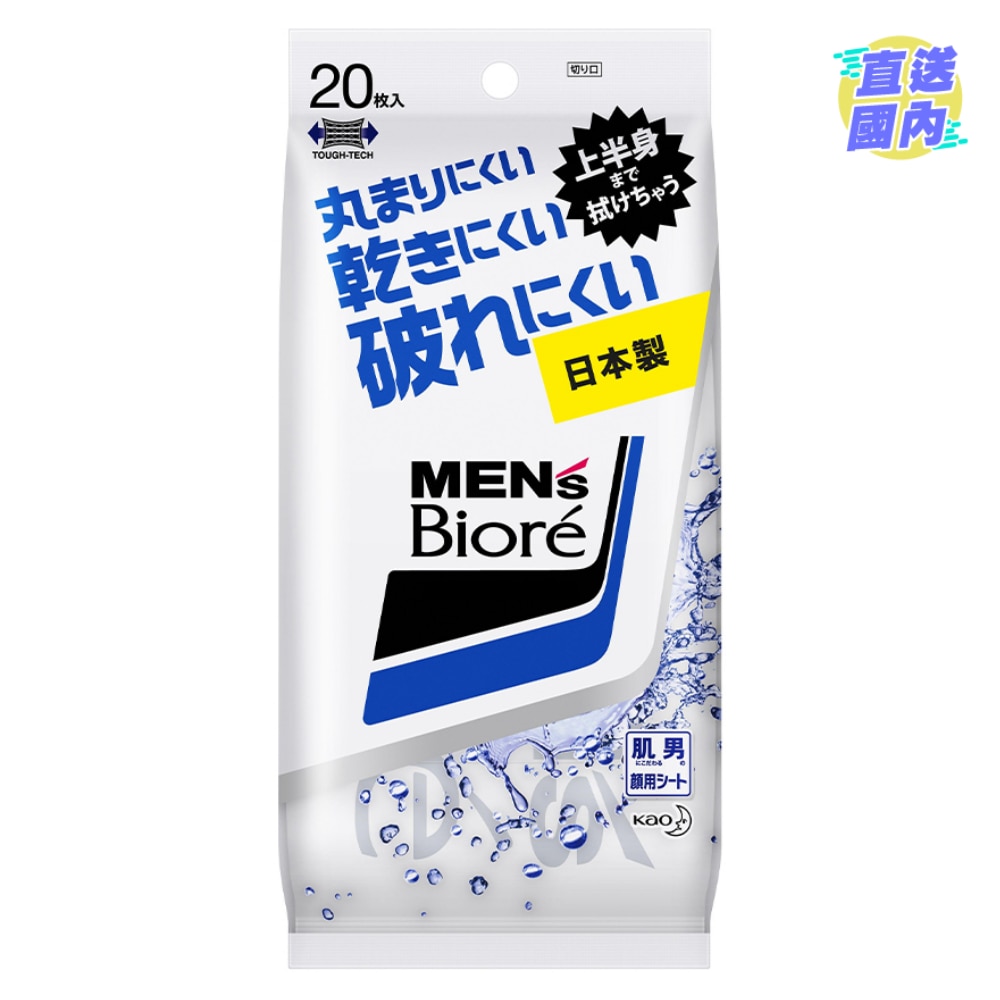 MEN’s Bioré Facial Sheet – Soap (20pcs)