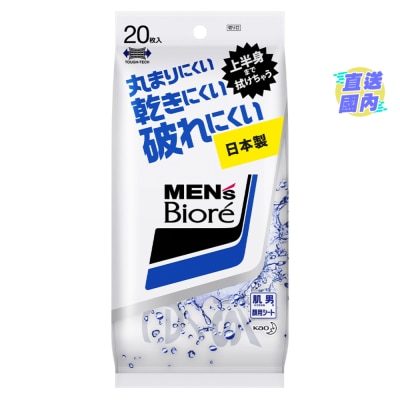 MEN'S BIORE 清爽香體紙 清新皂香