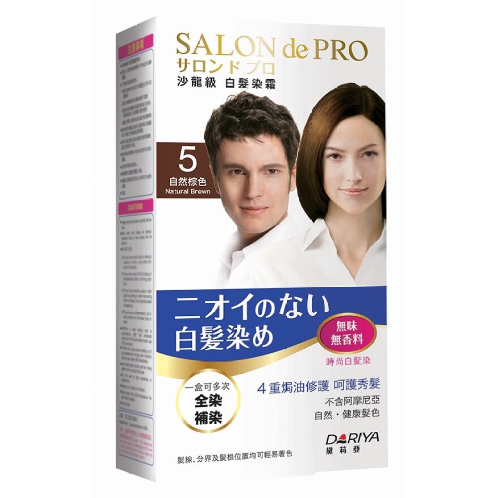 SALON DE PRO FRAGRANCE FREE HAIR COLOR CREAM 5 (NATURAL BROWN) 80G