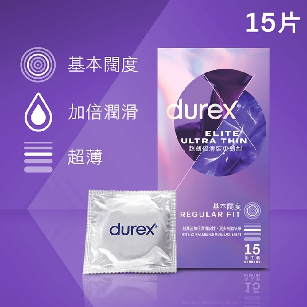 杜蕾斯超薄倍滑装更薄型卫生套15片