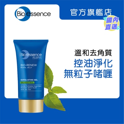 BIO-ESSENCE 全效賦活深層去角質凝膠(控油配方) 60g