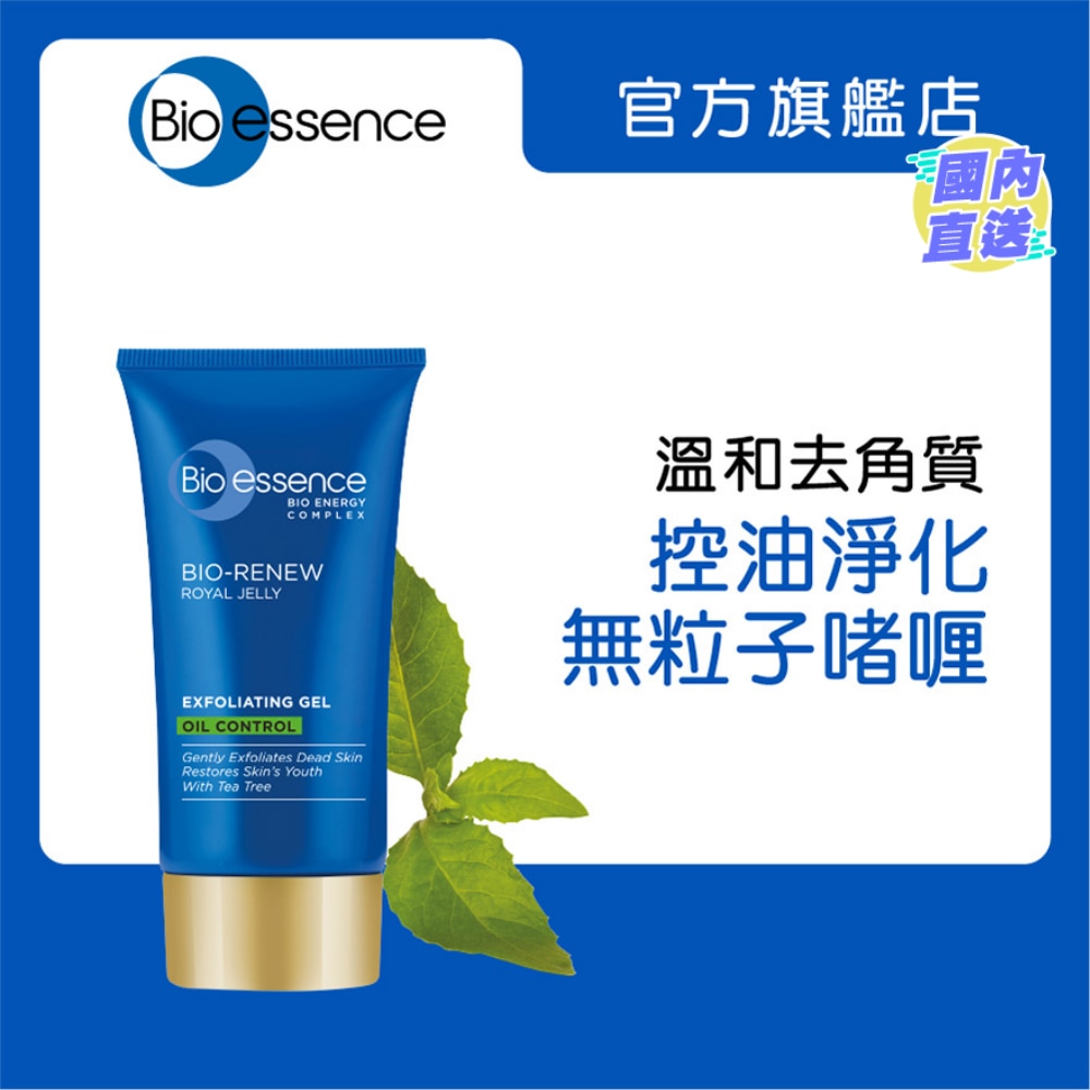 Bio-Renew Exfoliating Gel (Oil Control) 60g