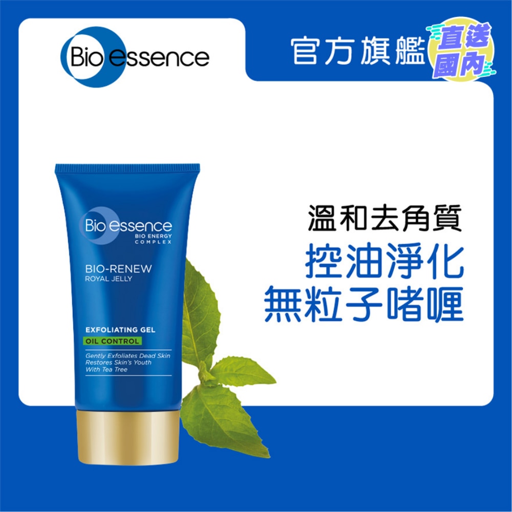 全效賦活深層去角質凝膠(控油配方) 60g