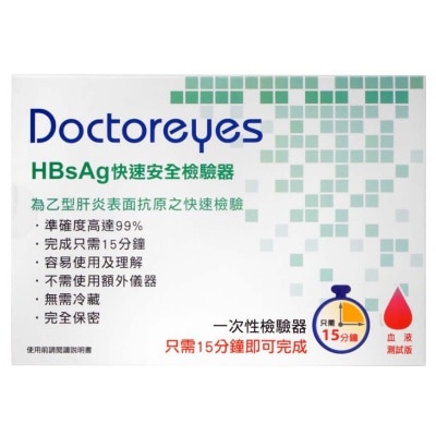 DOCTOREYES Doctoreyes 乙型肝炎 (HBsAg) 快速检验器