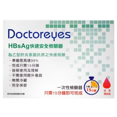 DOCTOREYES - Doctoreyes Hepatitis B (HBsAg) rapid test kit