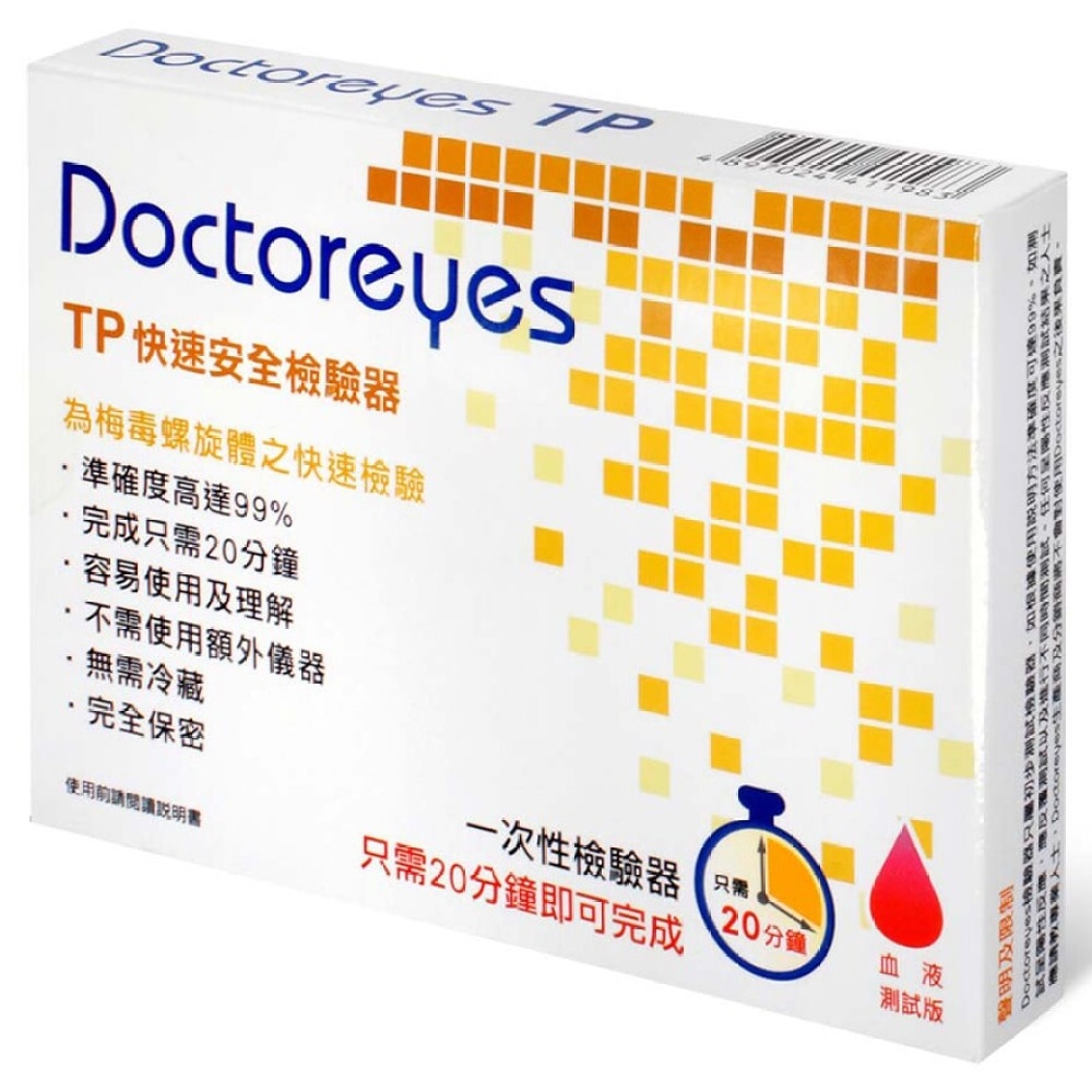 Doctoreyes 梅毒螺旋體 (Syphilis) 快速檢驗器