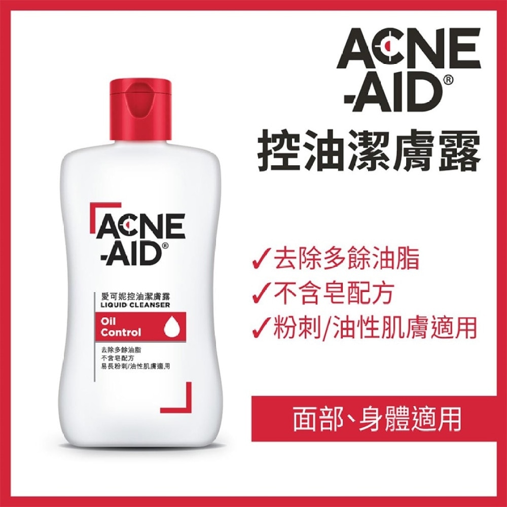 ACNE-AID Acne-Aid® Oil Control Liquid Cleanser 100mL