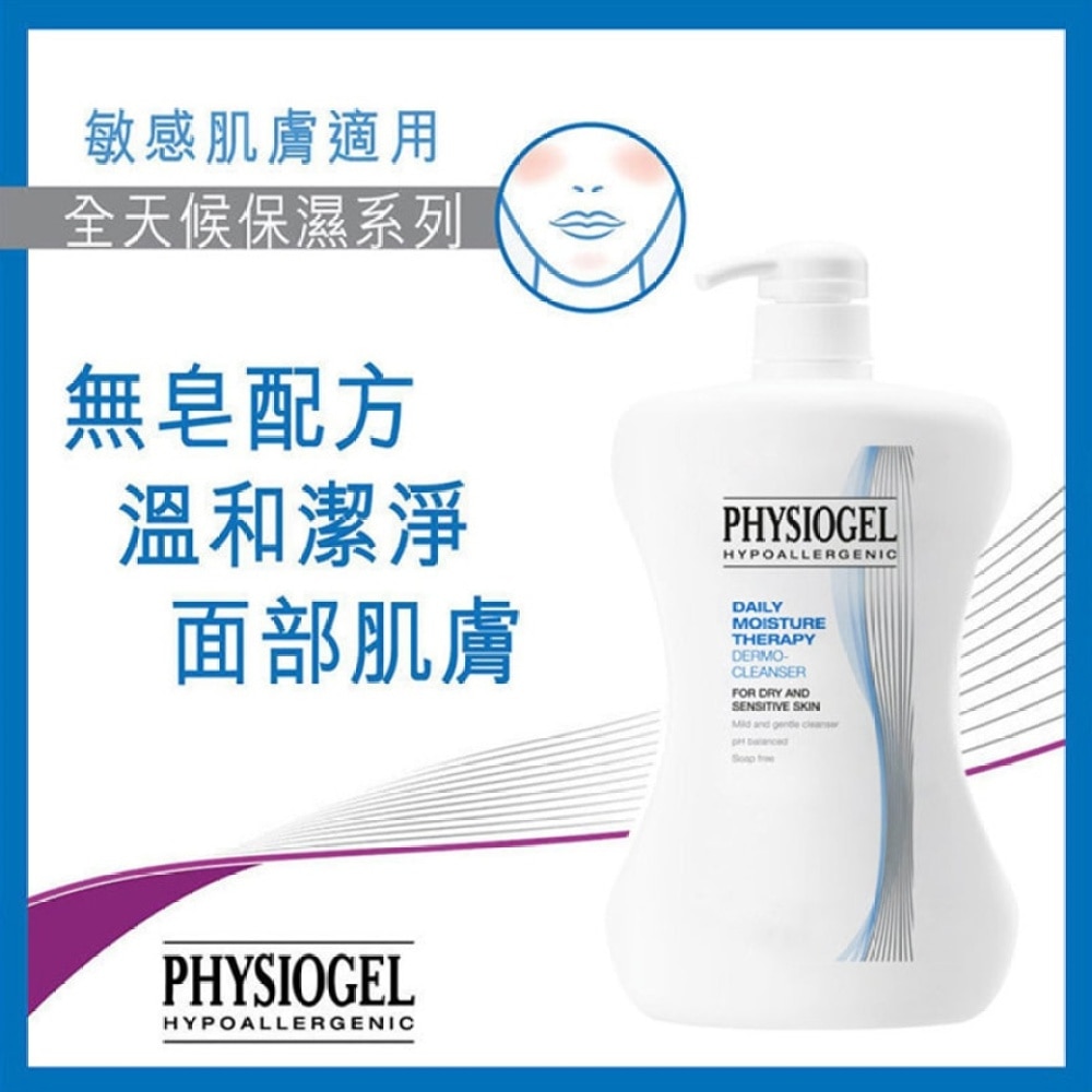 PHYSIOGEL全天候水分修復溫和潔面乳500亳升