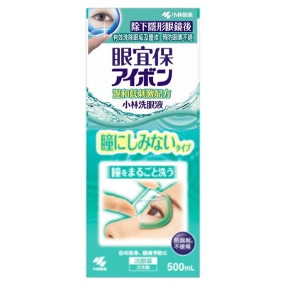 小林制药 眼宜保洗眼液 溫和