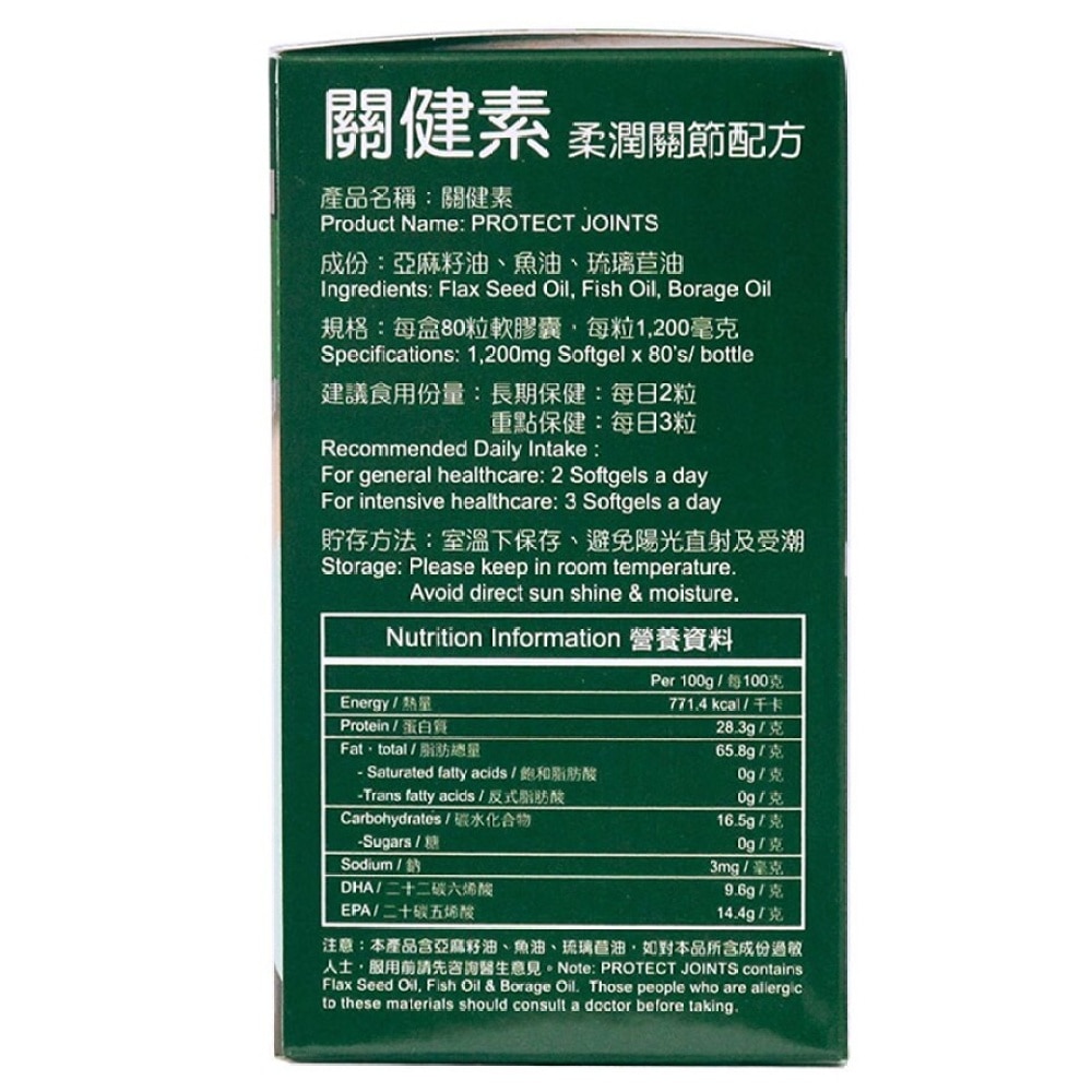 卡怡可斯關健素80粒裝
