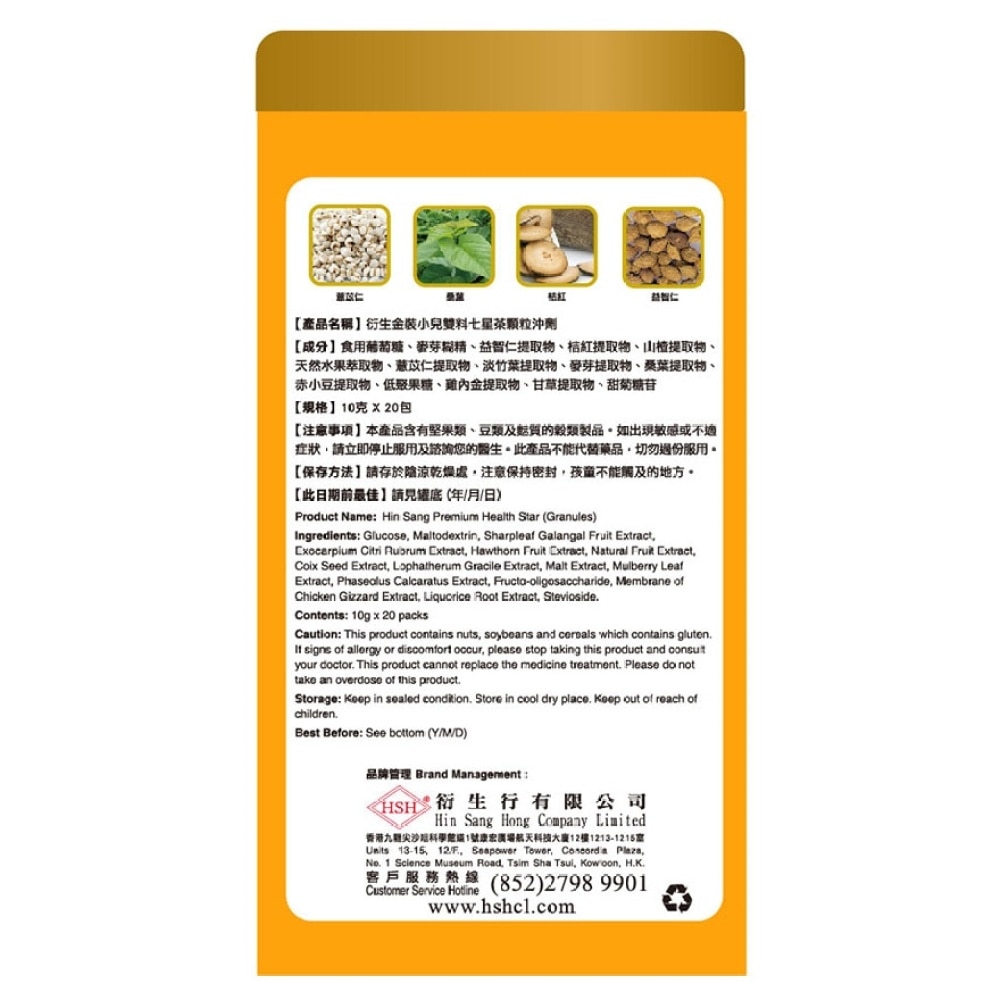 20 packs Hin Sang Premium Health Star (Granules)