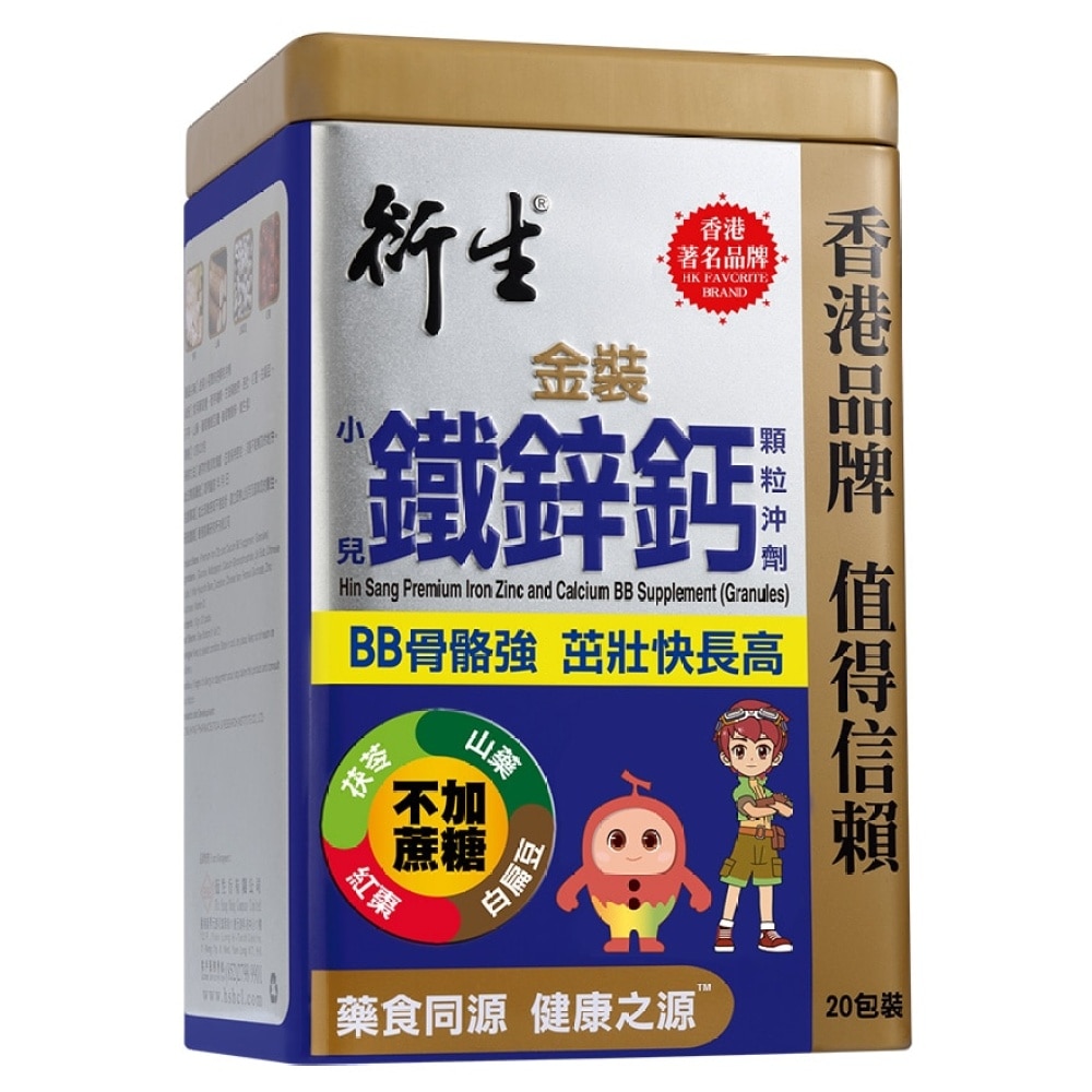 20 packs Hin Sang Premium Iron Zinc and Calcium BB Supplement (Granules)