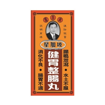 WING CHEONG TONG - 健胃整腸丸50粒