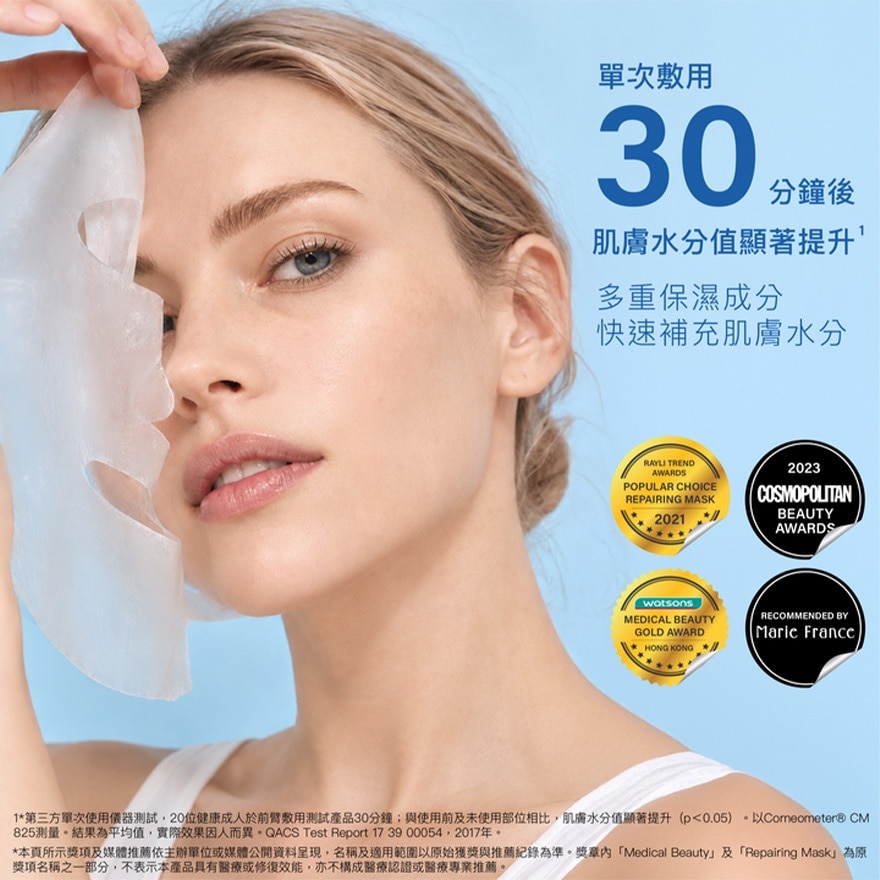 心仙格玻尿酸面膜十片装 image
