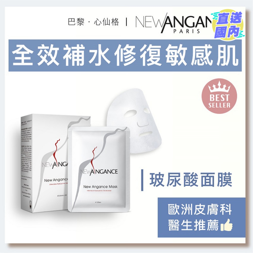 心仙格玻尿酸面膜十片装