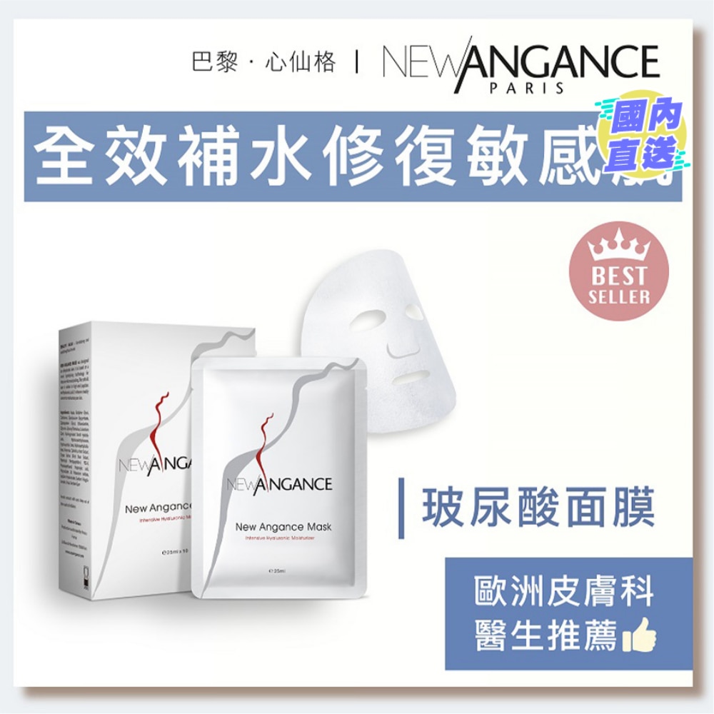 心仙格玻尿酸面膜十片装