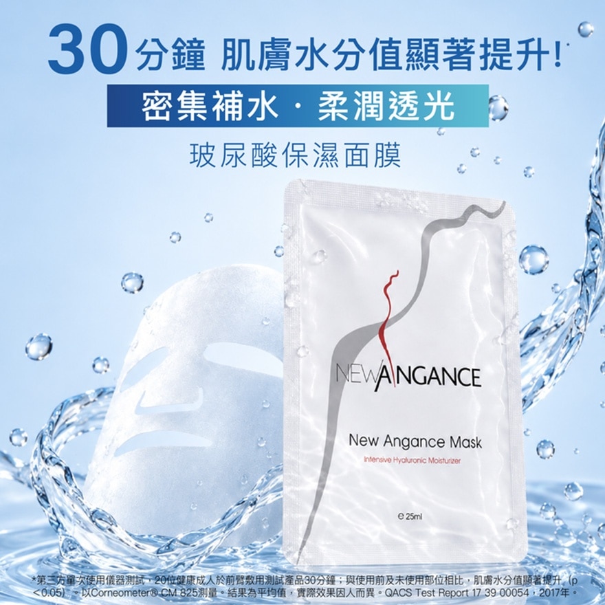 心仙格玻尿酸面膜十片装 image
