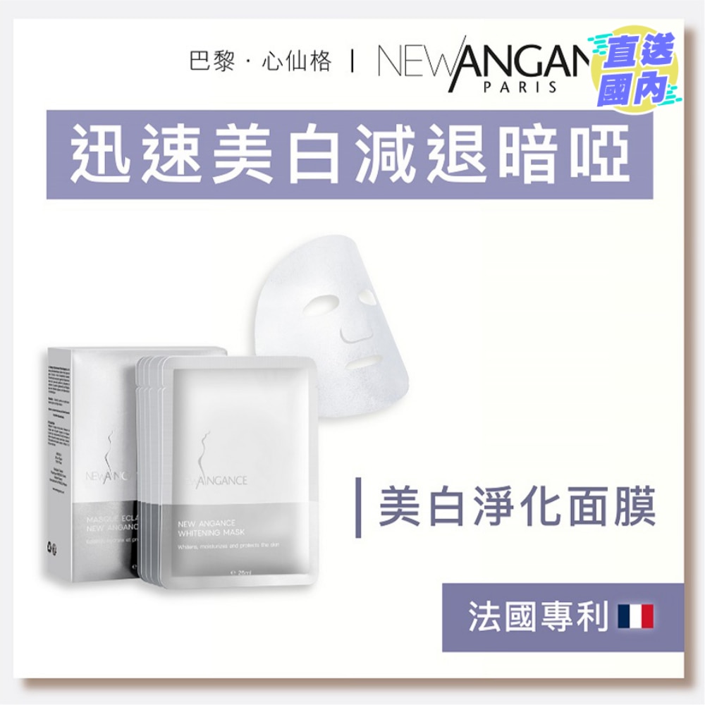 美白净化保湿面膜十片装