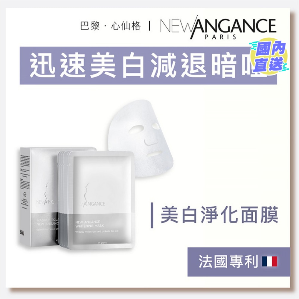 美白净化保湿面膜十片装