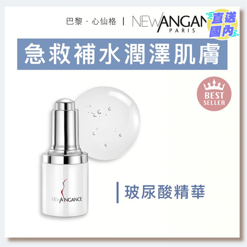 植物幹細胞玻尿酸精華（30ml）