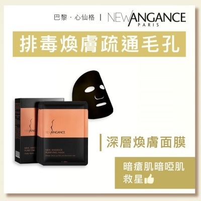 NEW ANGANCE - 備長炭清潔保濕面膜十片装